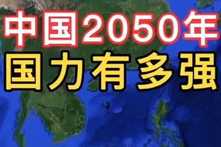 库克：联盟最佳是约基奇 恩比德没突破过次轮&我只在常规赛信任他