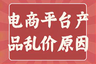 K77在前49场意甲直接参与30球！近20年仅次于贝拉尔迪和帕托