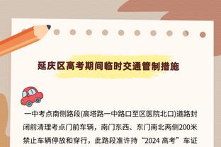 扎卡：多特是目标争冠的球队，我们踢得不错但不足在于没把握机会